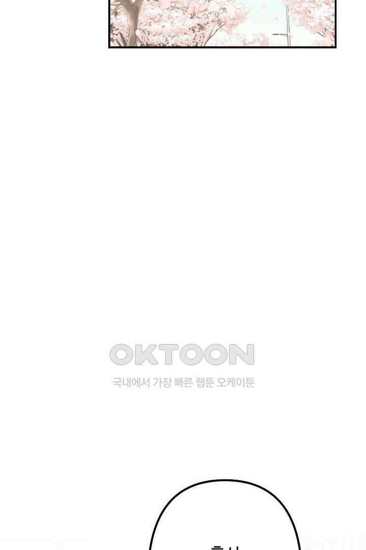 사과를 나눠먹는 방법 에필로그 4