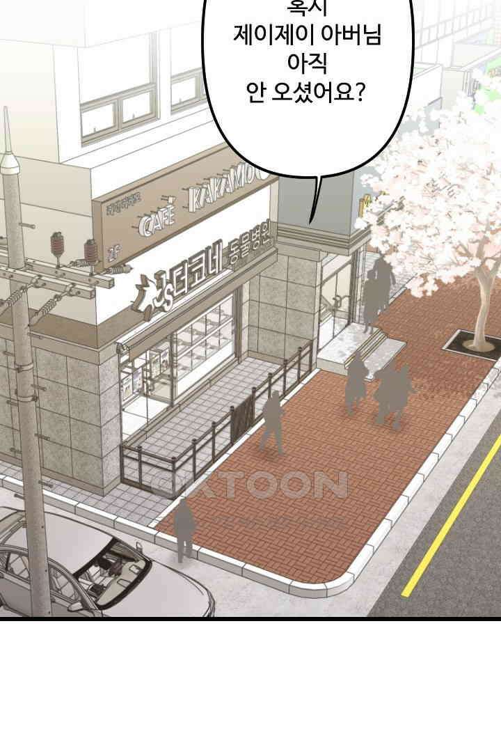 사과를 나눠먹는 방법 에필로그 5