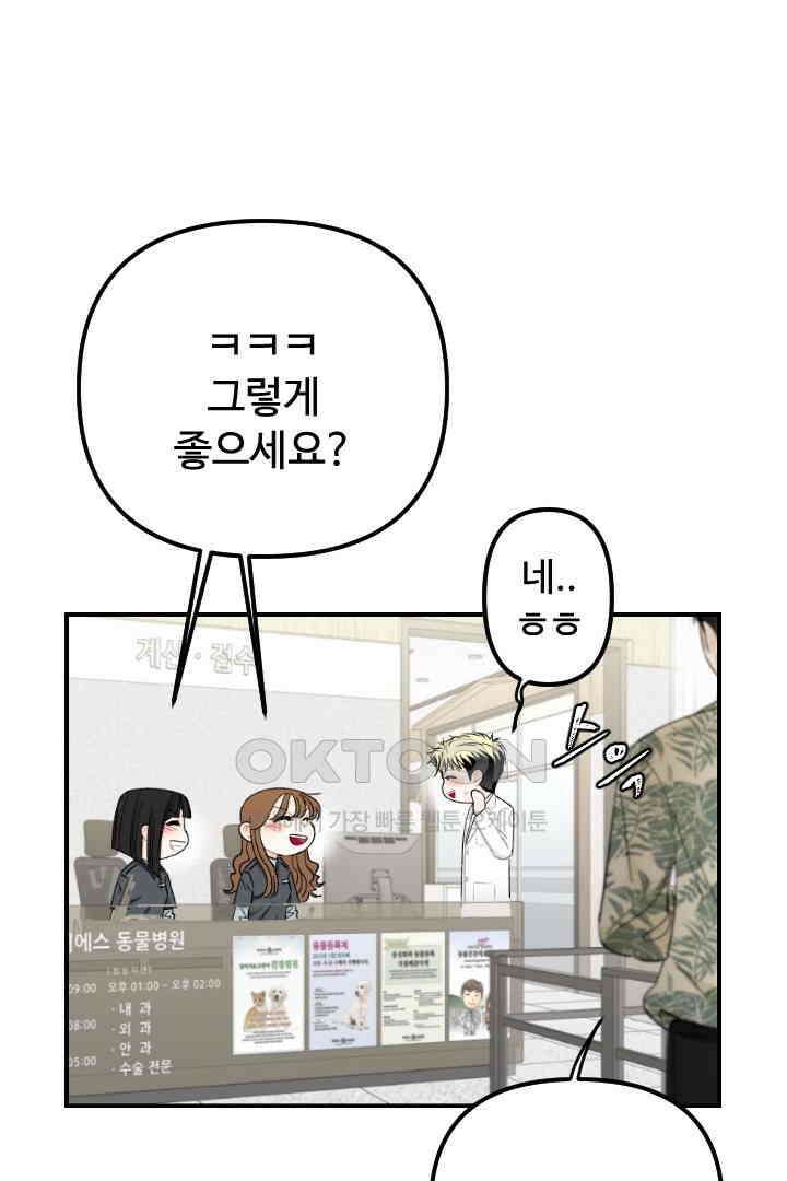 사과를 나눠먹는 방법 에필로그 9