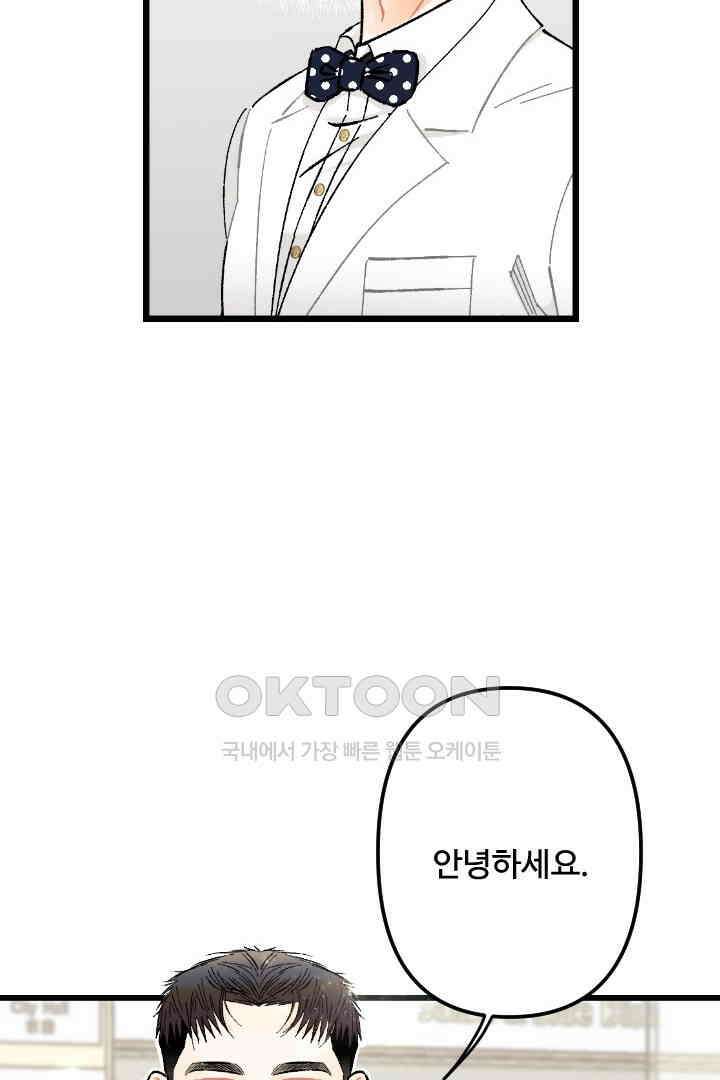 사과를 나눠먹는 방법 에필로그 11