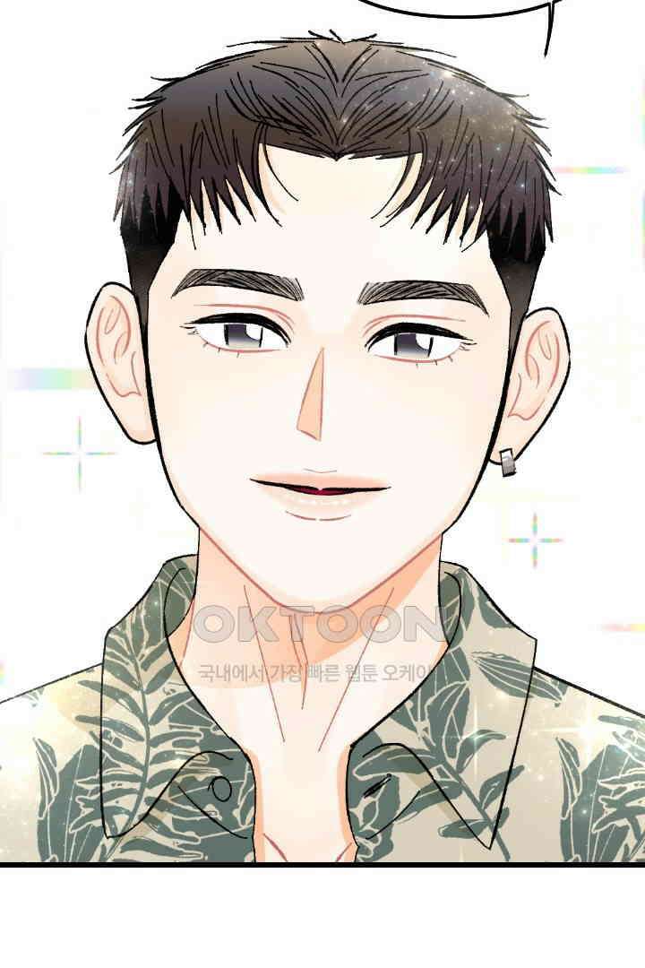 사과를 나눠먹는 방법 에필로그 13
