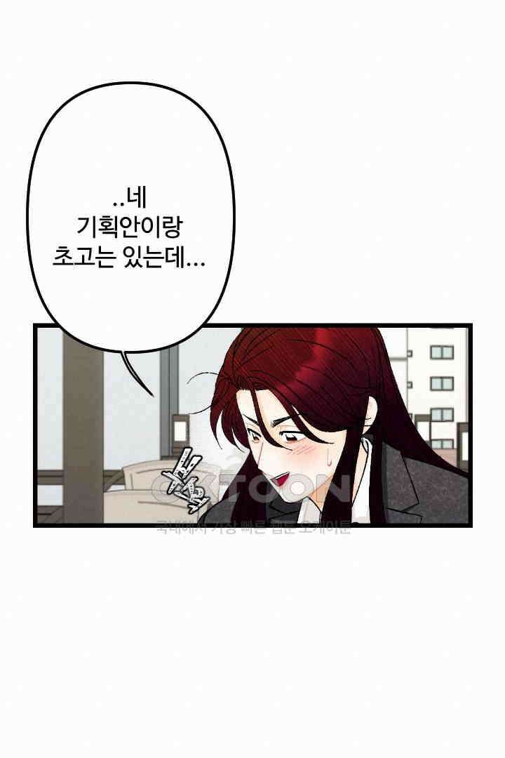 사과를 나눠먹는 방법 에필로그 19