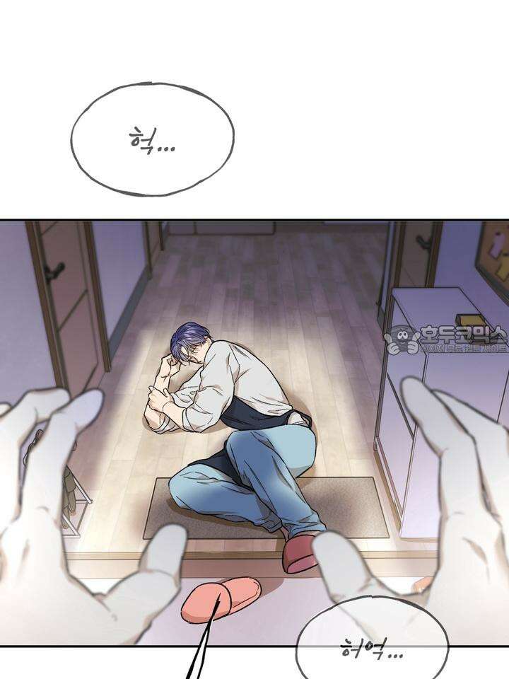 조각의 정석 2화 3