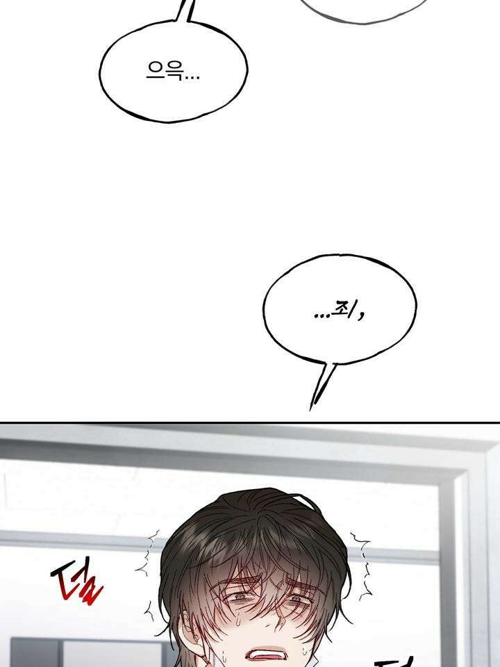 조각의 정석 2화 4