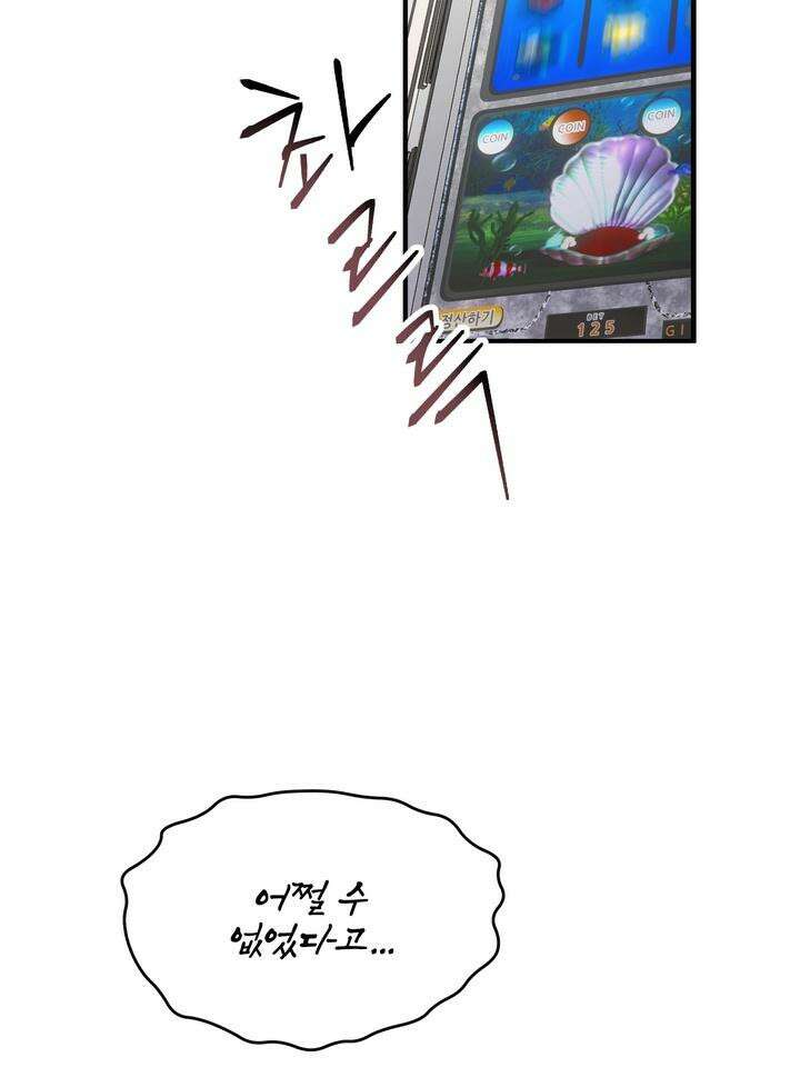 조각의 정석 2화 11