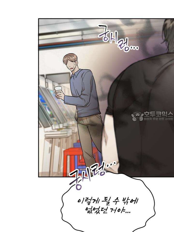조각의 정석 2화 12