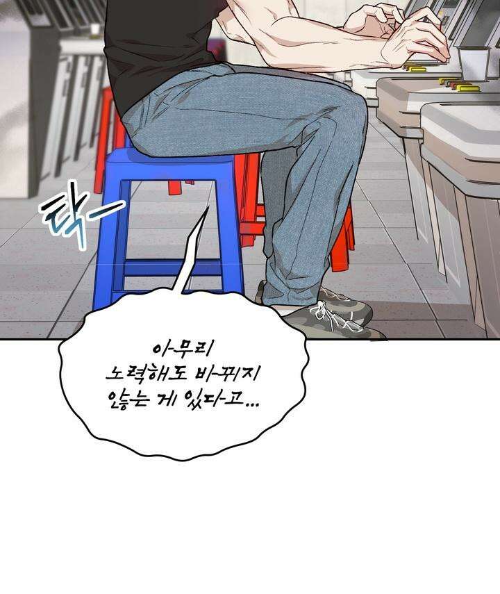 조각의 정석 2화 14