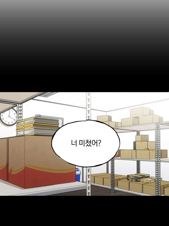 조각의 정석 2화 16