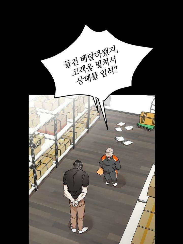 조각의 정석 2화 17