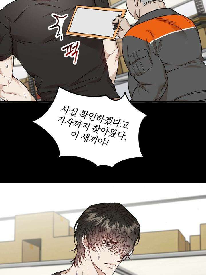 조각의 정석 2화 19