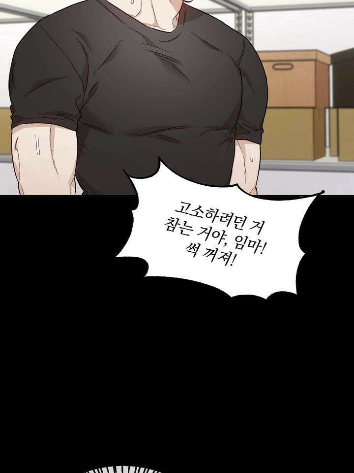 조각의 정석 2화 20