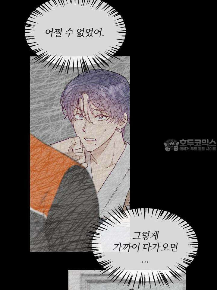 조각의 정석 2화 21