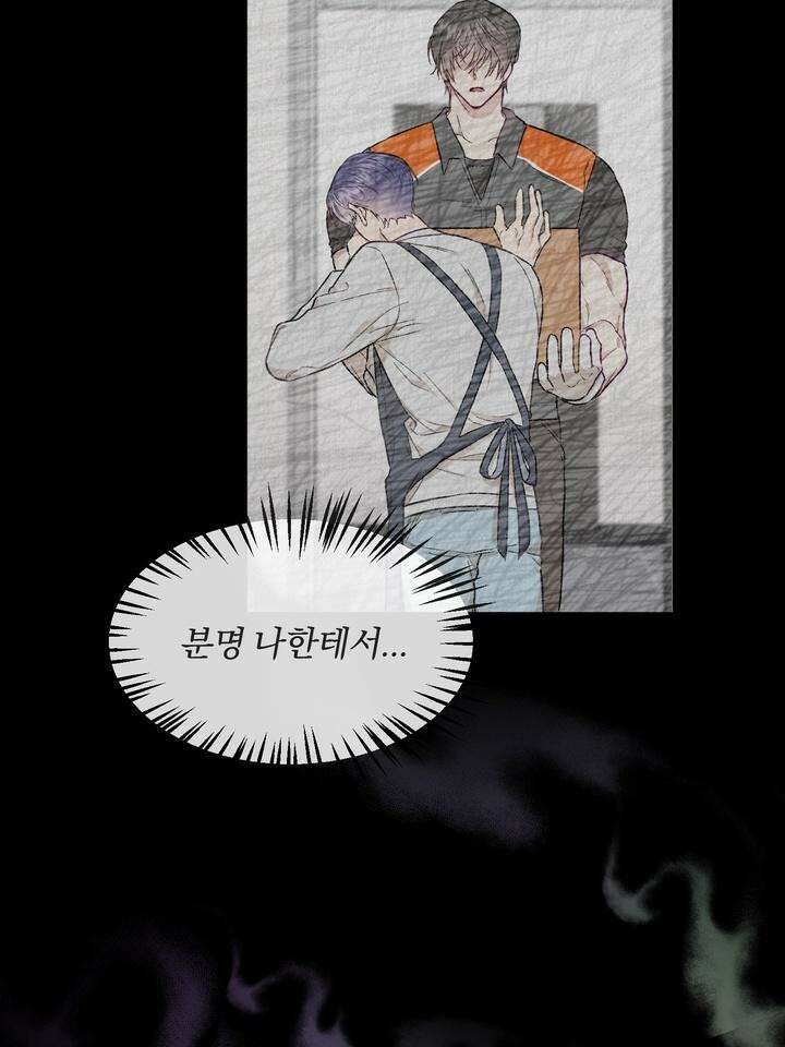 조각의 정석 2화 22