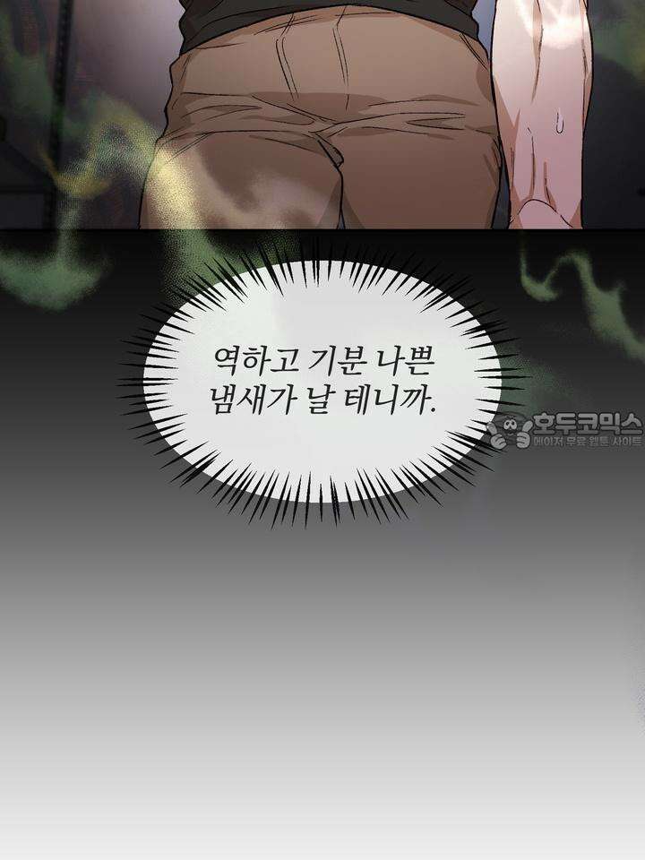 조각의 정석 2화 24
