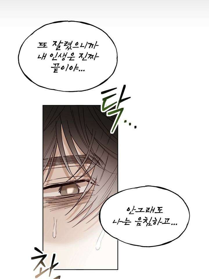 조각의 정석 2화 25