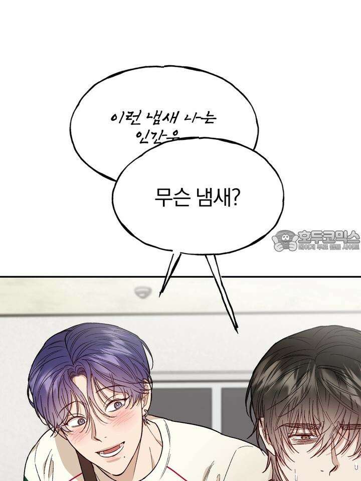 조각의 정석 2화 27