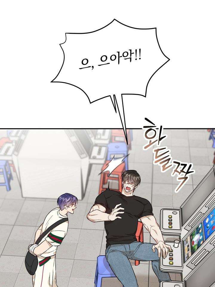 조각의 정석 2화 29