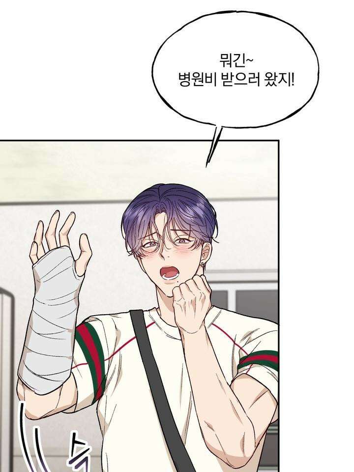 조각의 정석 2화 31