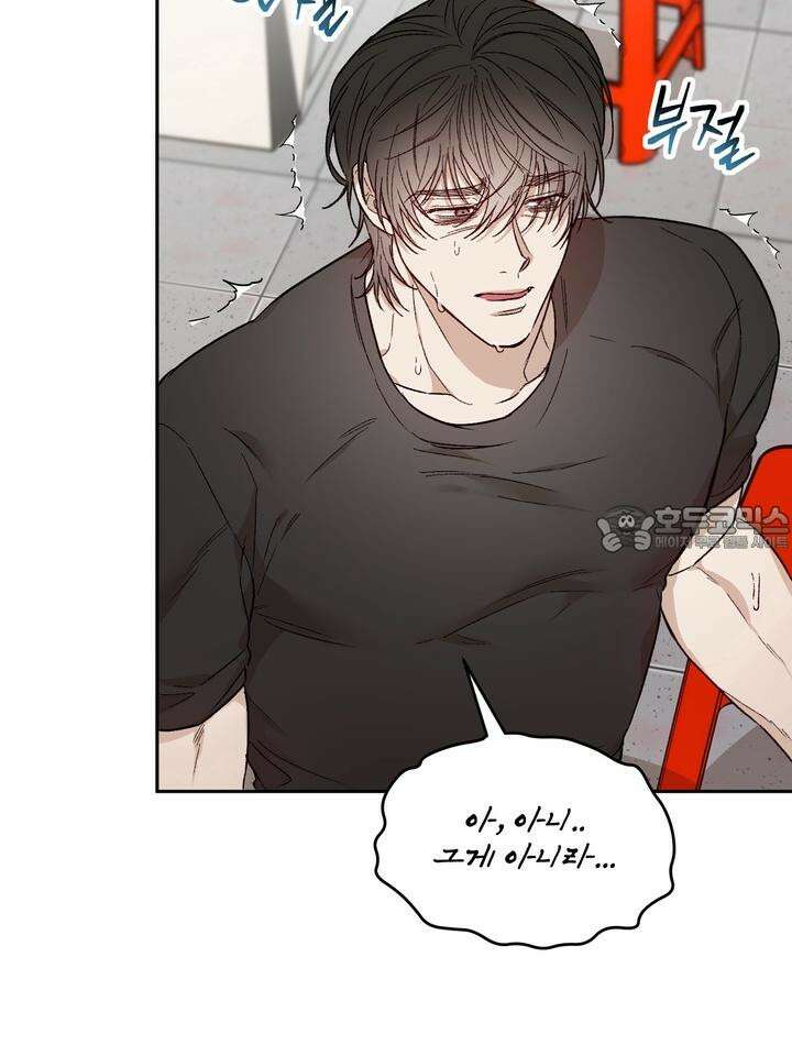 조각의 정석 2화 33