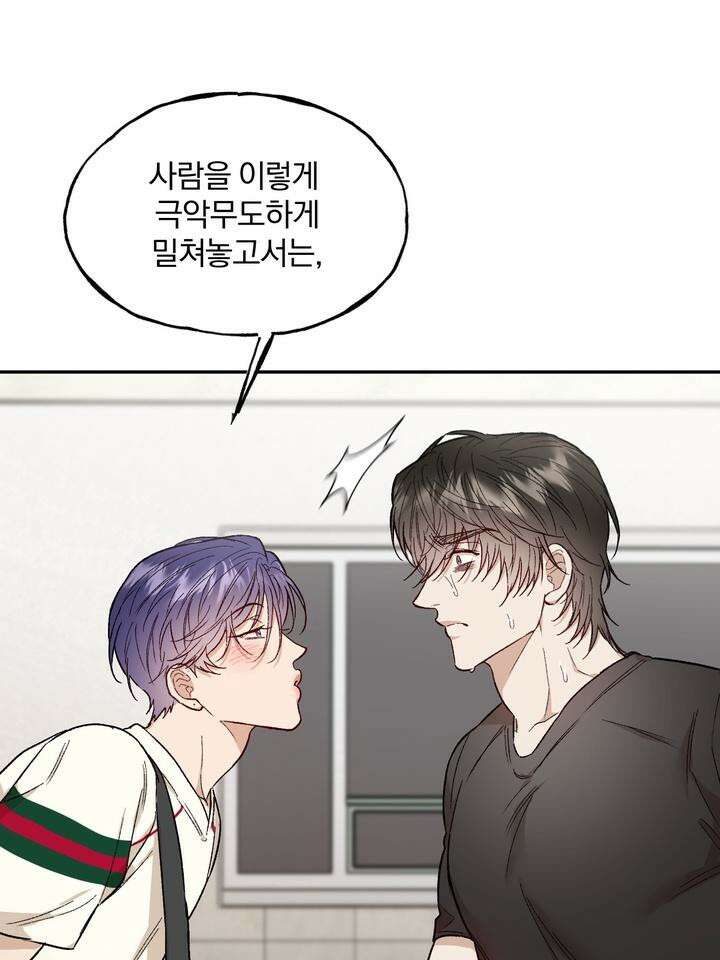 조각의 정석 2화 34
