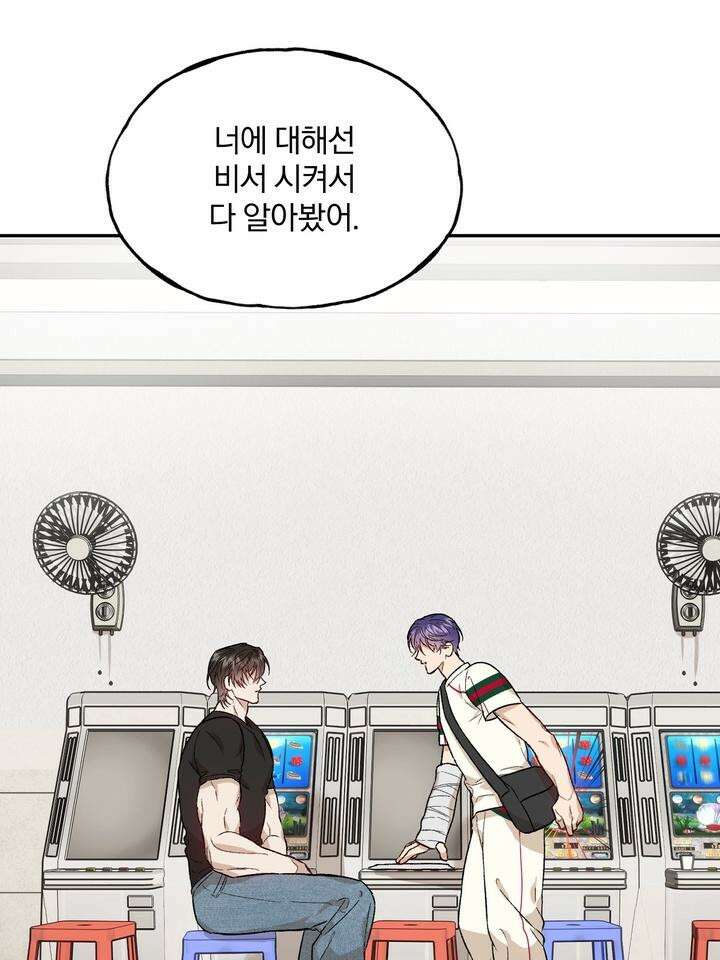 조각의 정석 2화 37