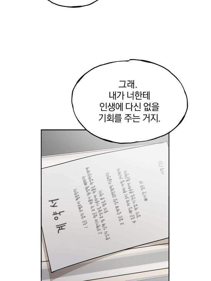 조각의 정석 2화 41
