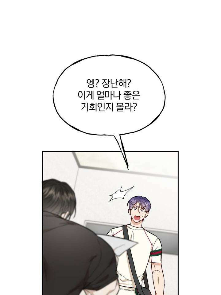 조각의 정석 2화 47