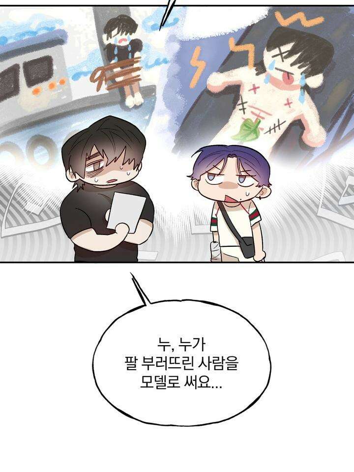 조각의 정석 2화 49