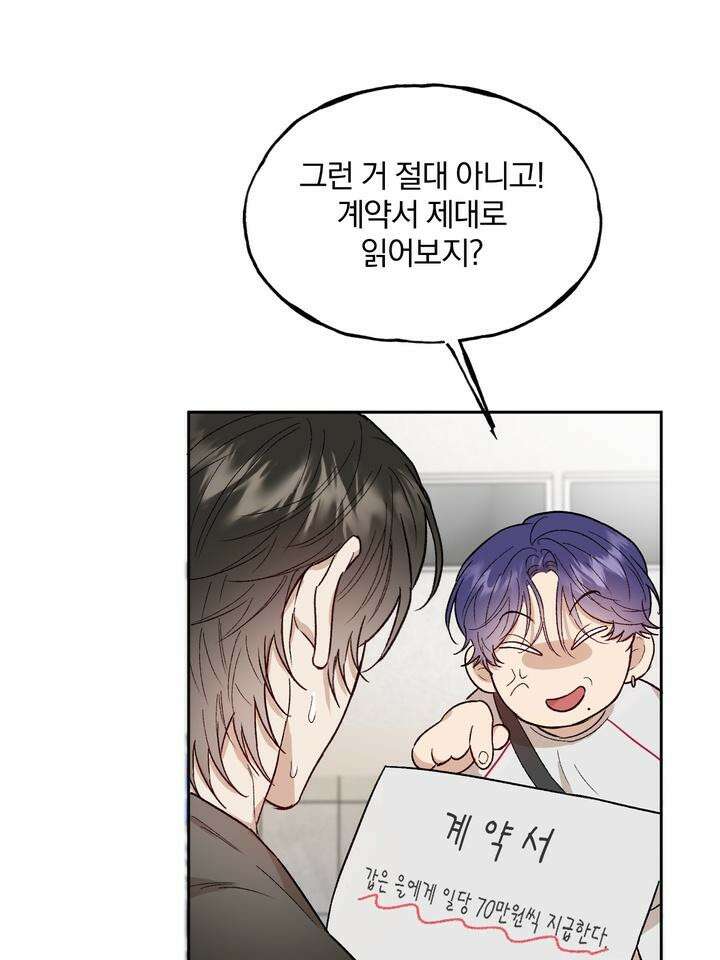 조각의 정석 2화 50