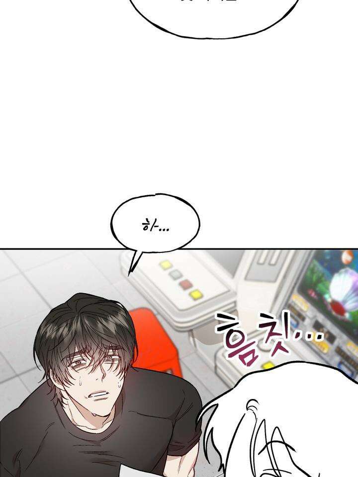 조각의 정석 2화 53