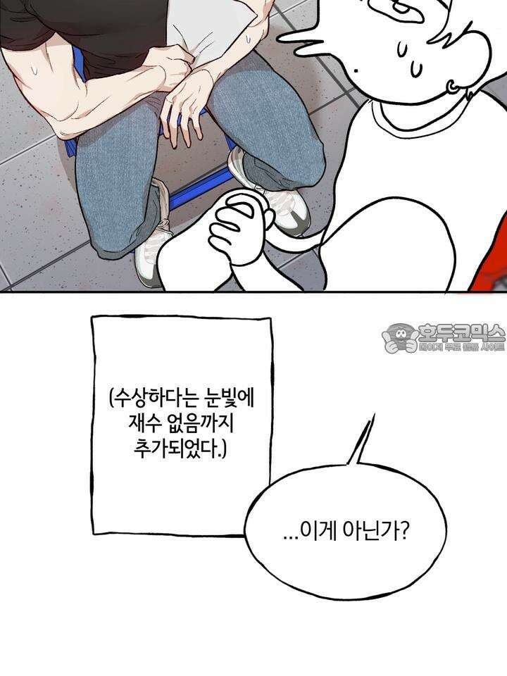 조각의 정석 2화 54