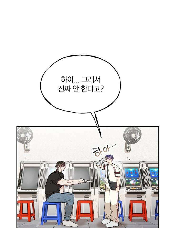 조각의 정석 2화 55