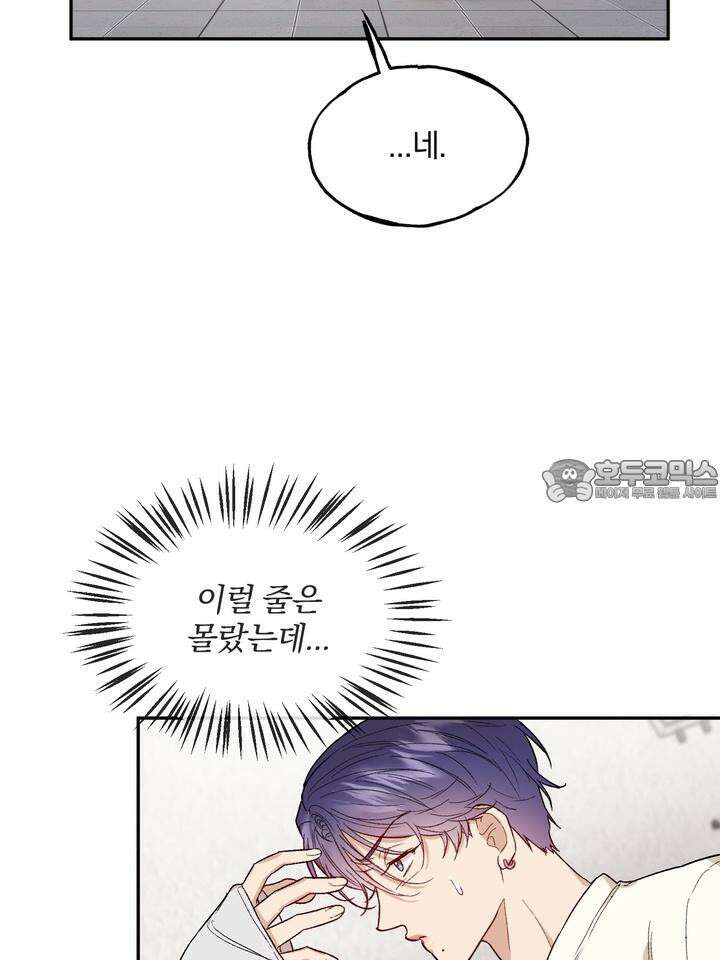 조각의 정석 2화 56