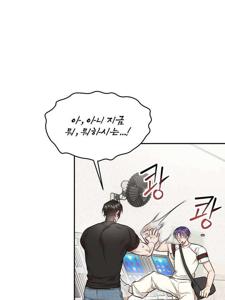 조각의 정석 2화 60