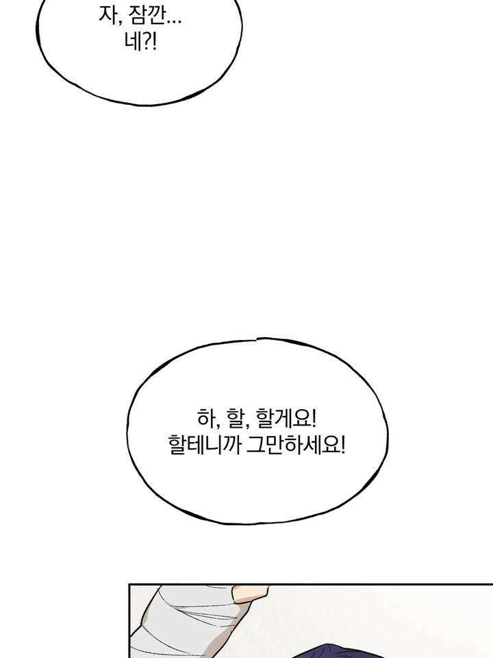 조각의 정석 2화 63