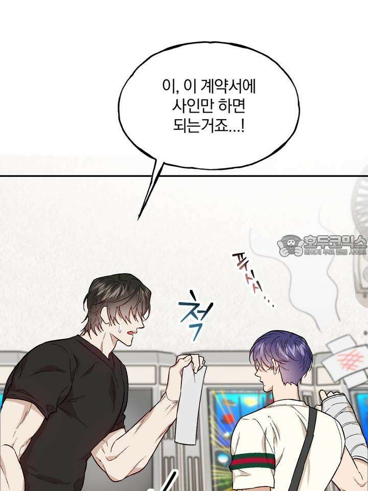 조각의 정석 2화 65