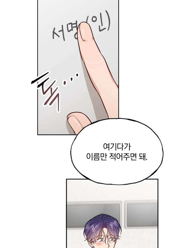 조각의 정석 2화 67