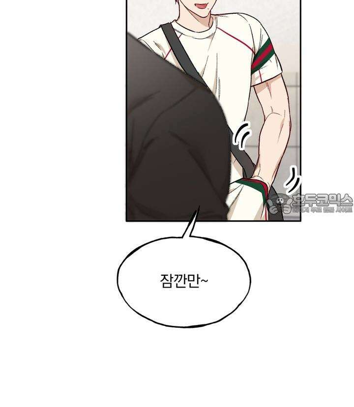 조각의 정석 2화 68