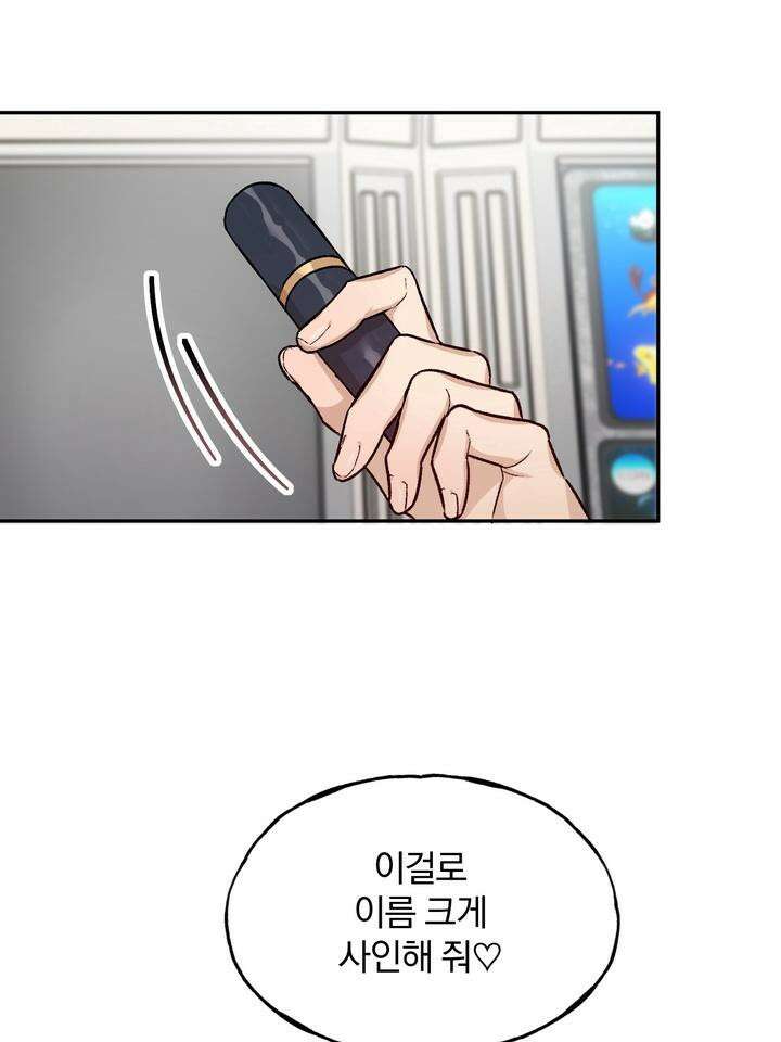 조각의 정석 2화 69