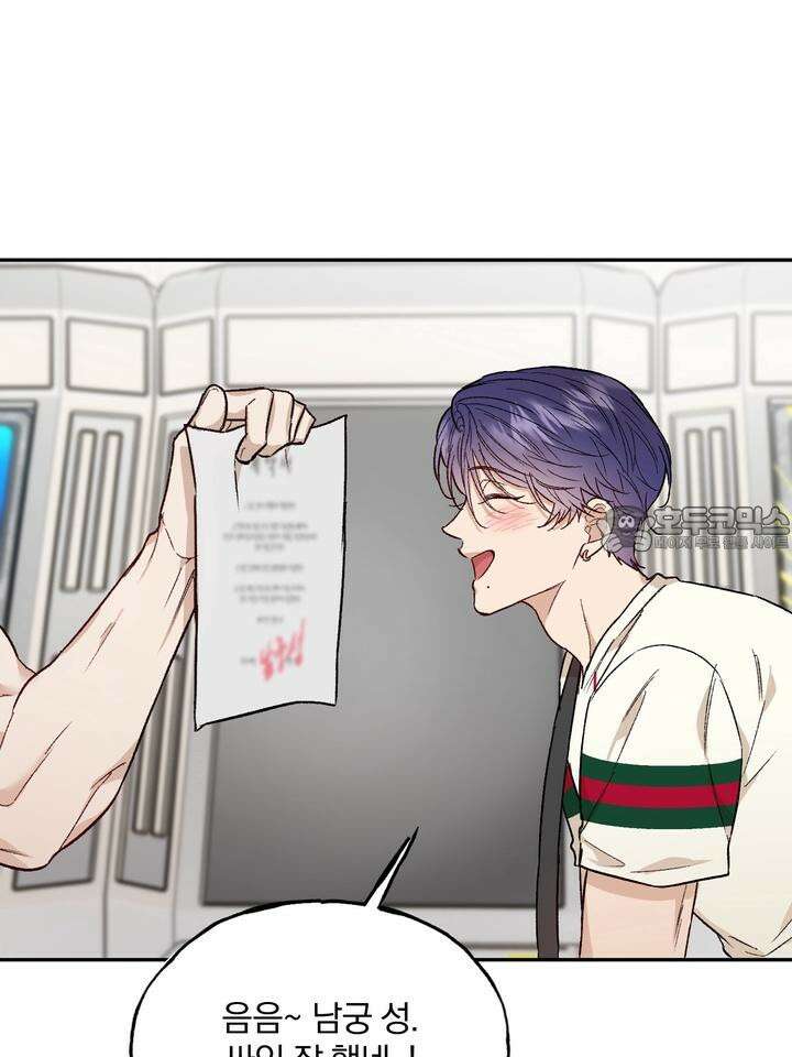 조각의 정석 2화 74
