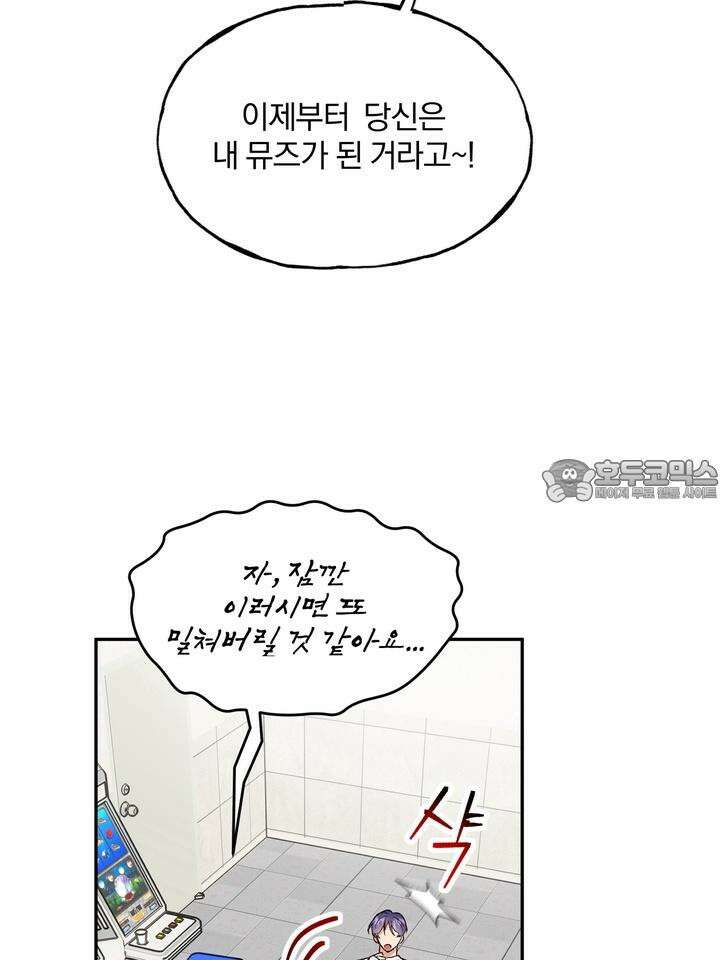조각의 정석 2화 77