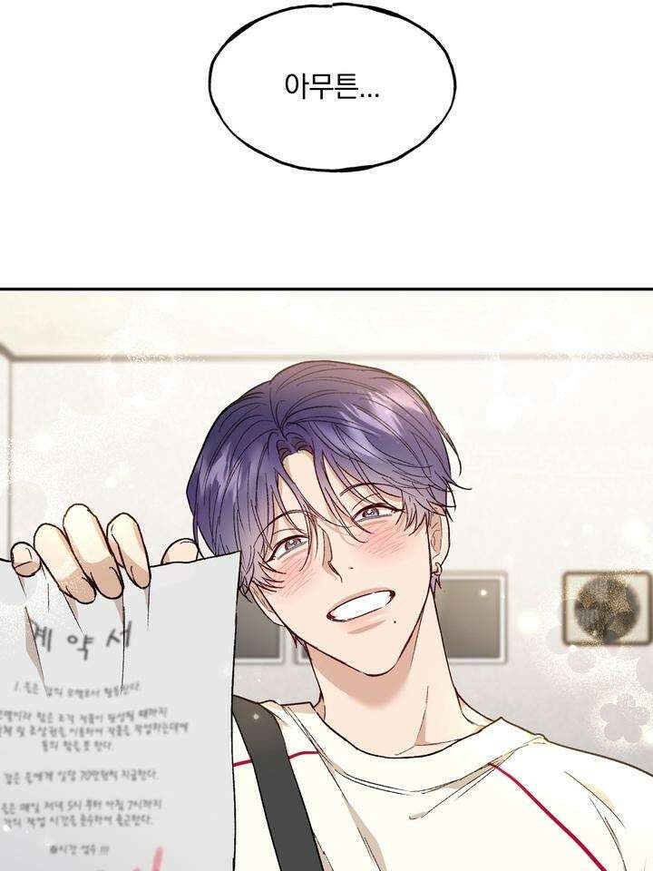 조각의 정석 2화 81
