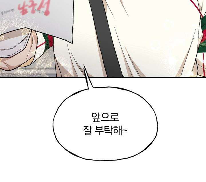 조각의 정석 2화 82