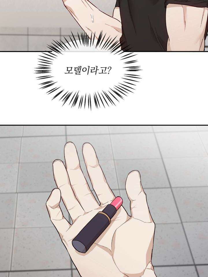조각의 정석 2화 88