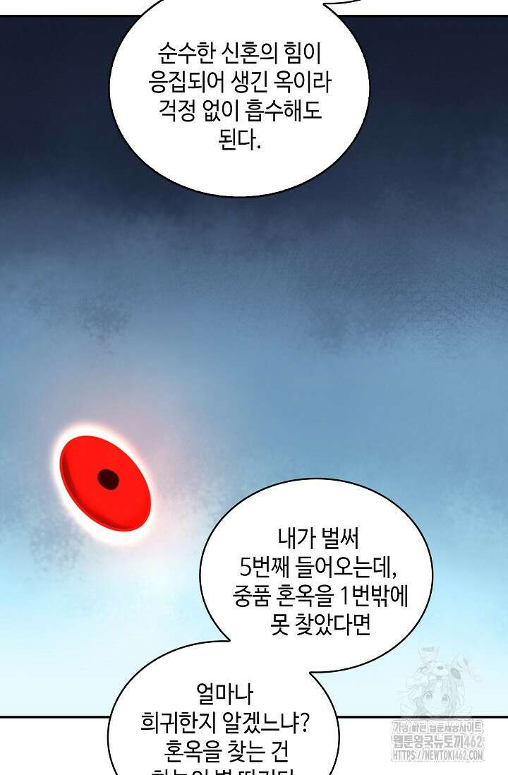 무련전봉 1364화 3