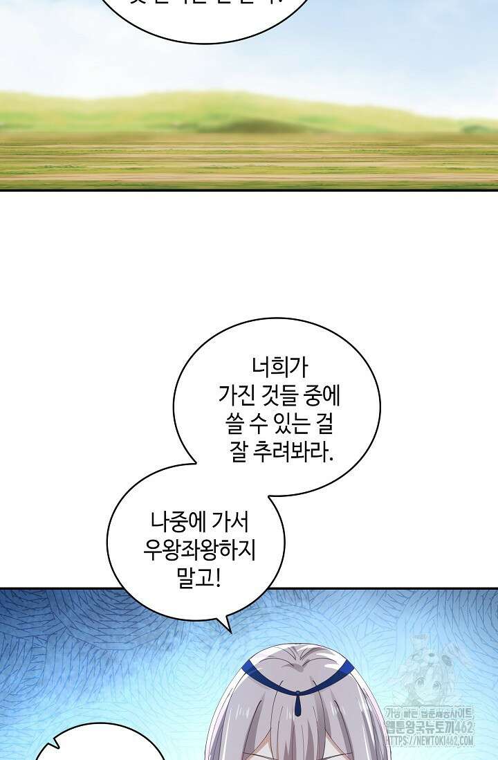 무련전봉 1364화 6