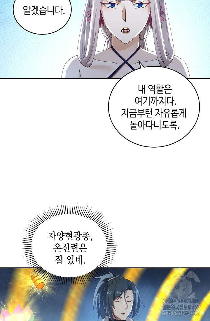 무련전봉 1364화 7