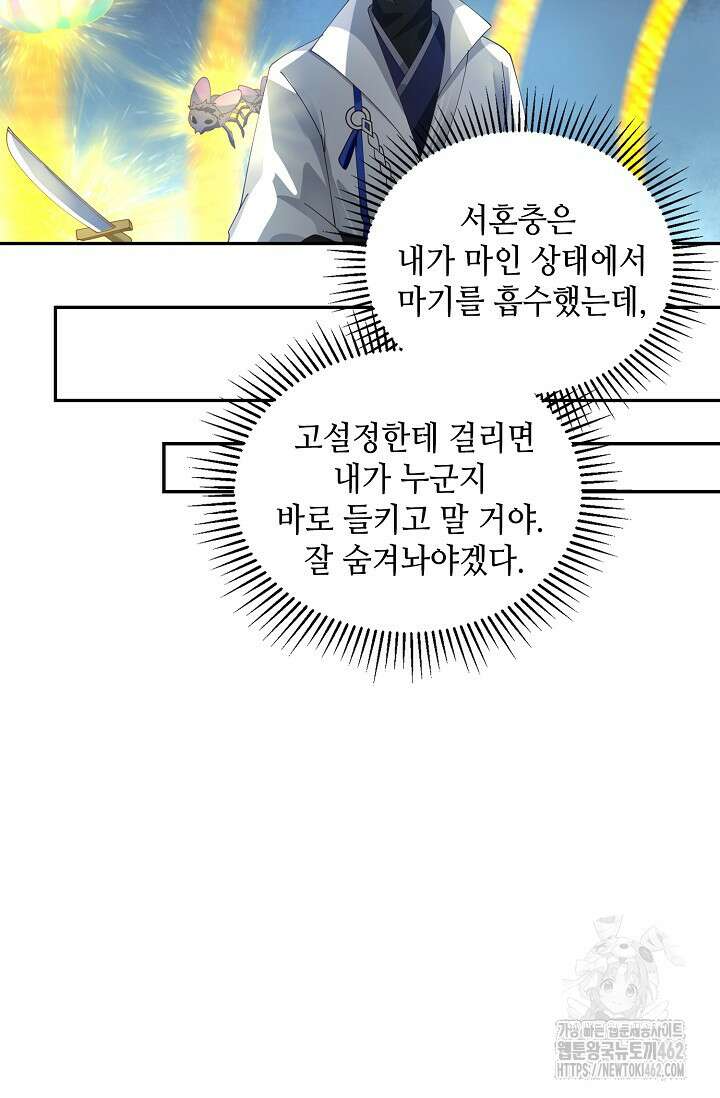 무련전봉 1364화 8