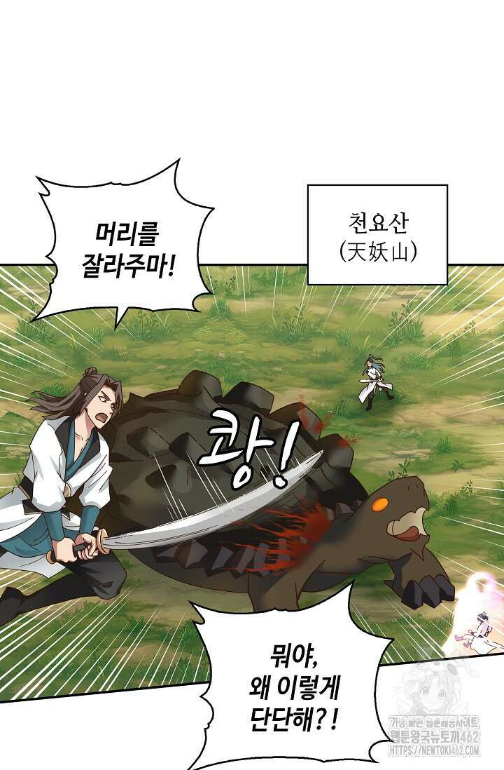 무련전봉 1364화 9