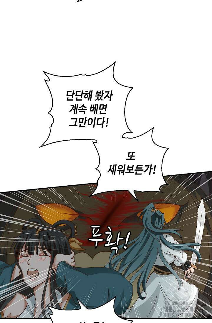 무련전봉 1364화 10